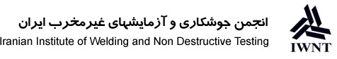 IWNT : انجمن جوشکاری و تست های غیرمخرب ایران
