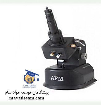 تولید میکروسکوپ نیروی اتمی ( AFM )