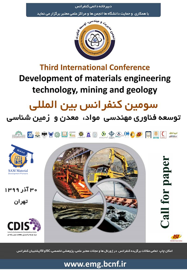 سومین کنفرانس بین‌المللی توسعه فناوری مهندسی مواد ، معدن و زمین شناسی