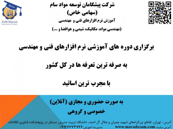 نرم افزارهای فنی و مهندسی