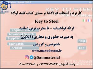Key to Steel